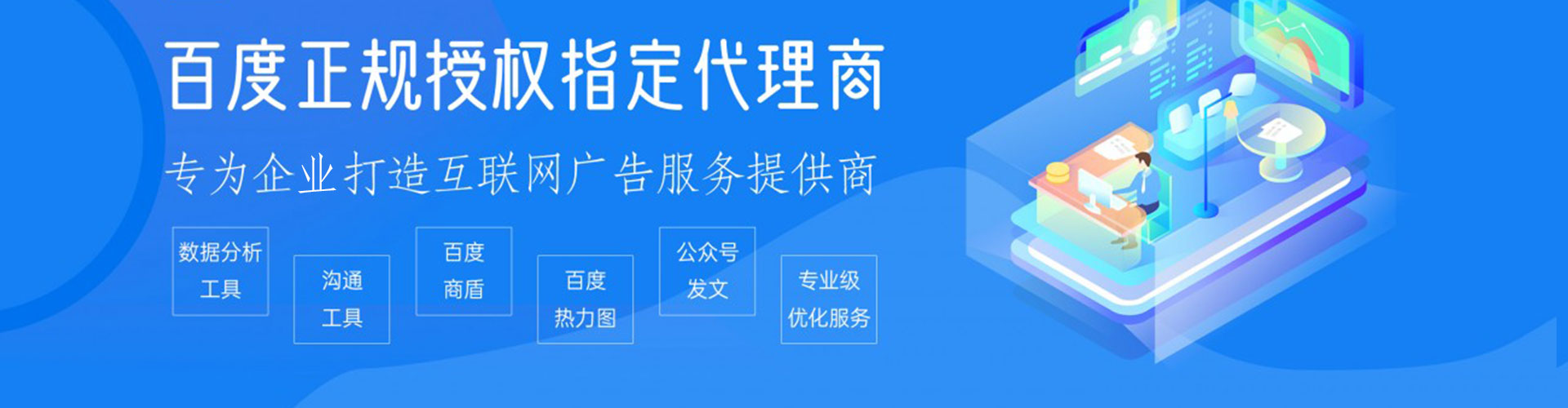 乌尔禾百度怎么推广